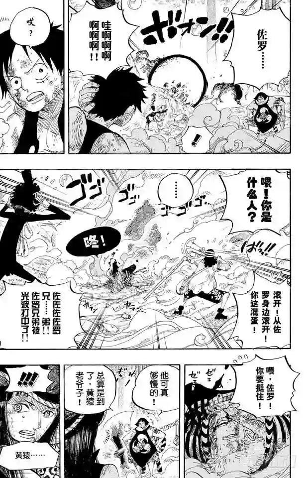 第511话 扛战斧的战桃丸
