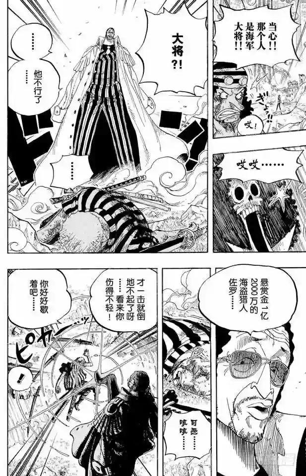 第511话 扛战斧的战桃丸