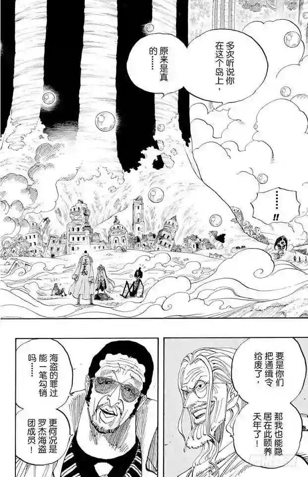 第512话 佐罗音信全无