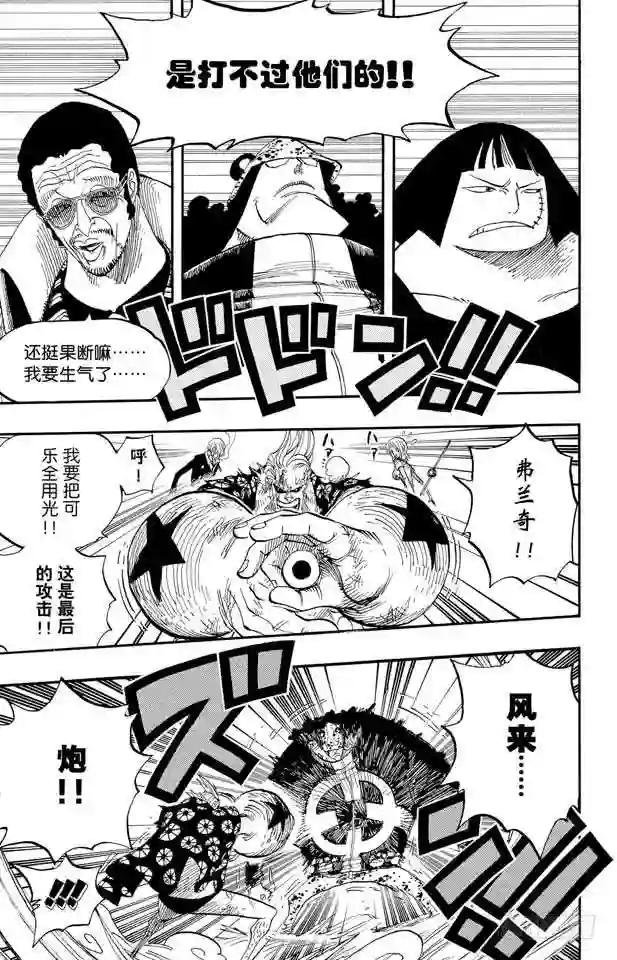 第512话 佐罗音信全无