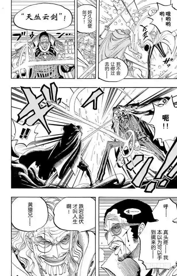 第512话 佐罗音信全无