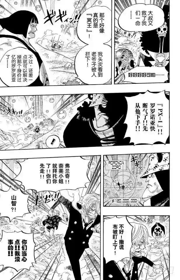 第512话 佐罗音信全无