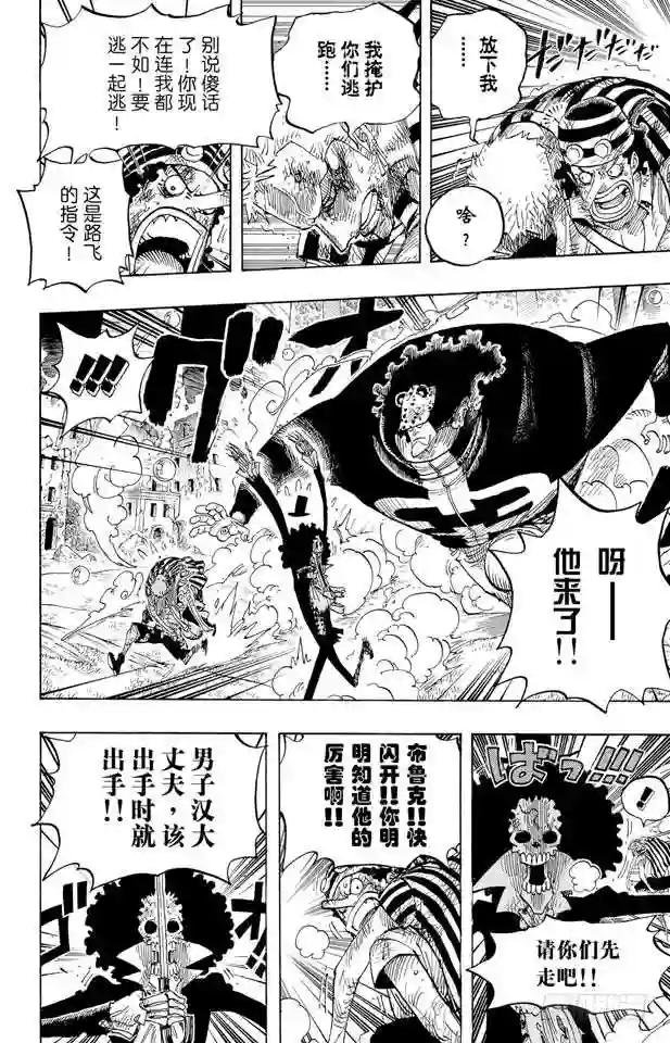 第512话 佐罗音信全无