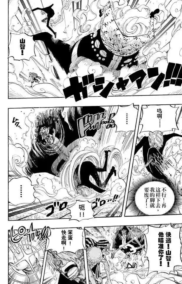第512话 佐罗音信全无