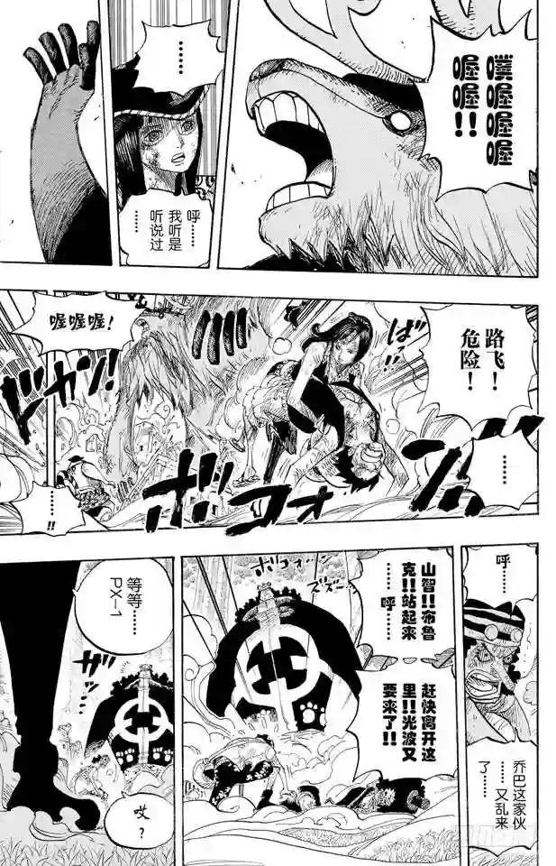 第512话 佐罗音信全无