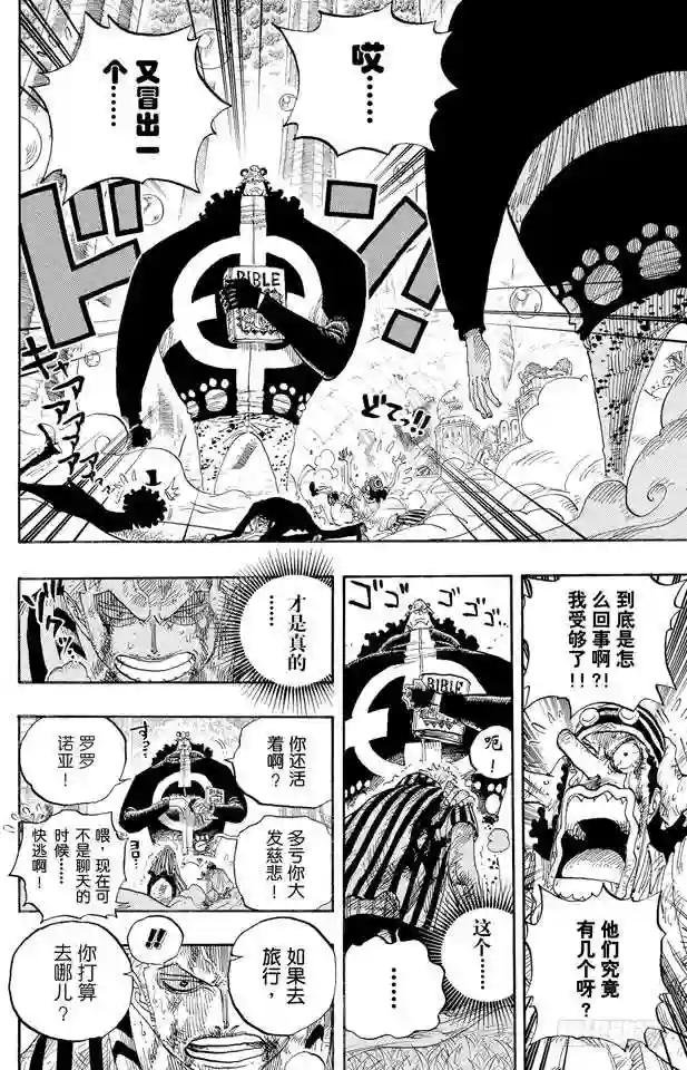 第512话 佐罗音信全无