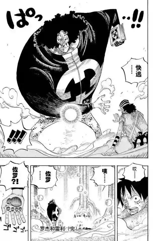 第512话 佐罗音信全无