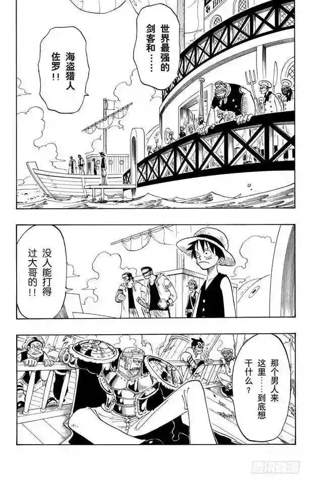 第51话 罗罗诺亚•佐罗陨落海上