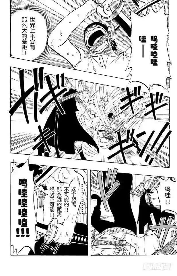 第51话 罗罗诺亚•佐罗陨落海上