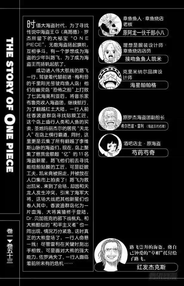 第513话 救不了
