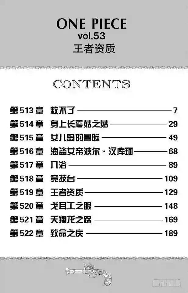第513话 救不了