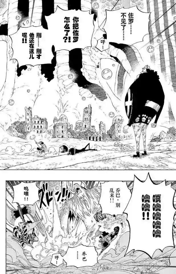 第513话 救不了