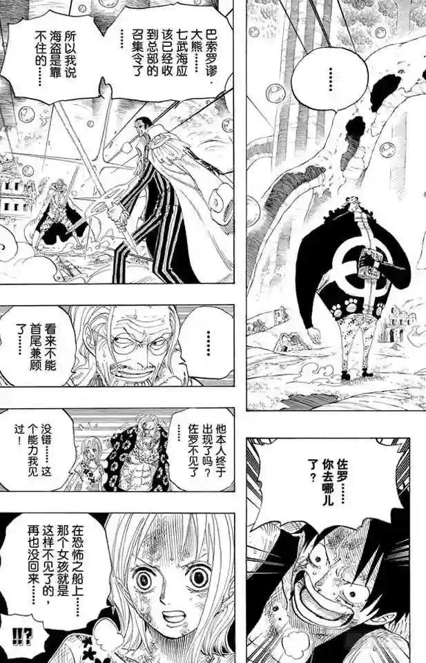 第513话 救不了