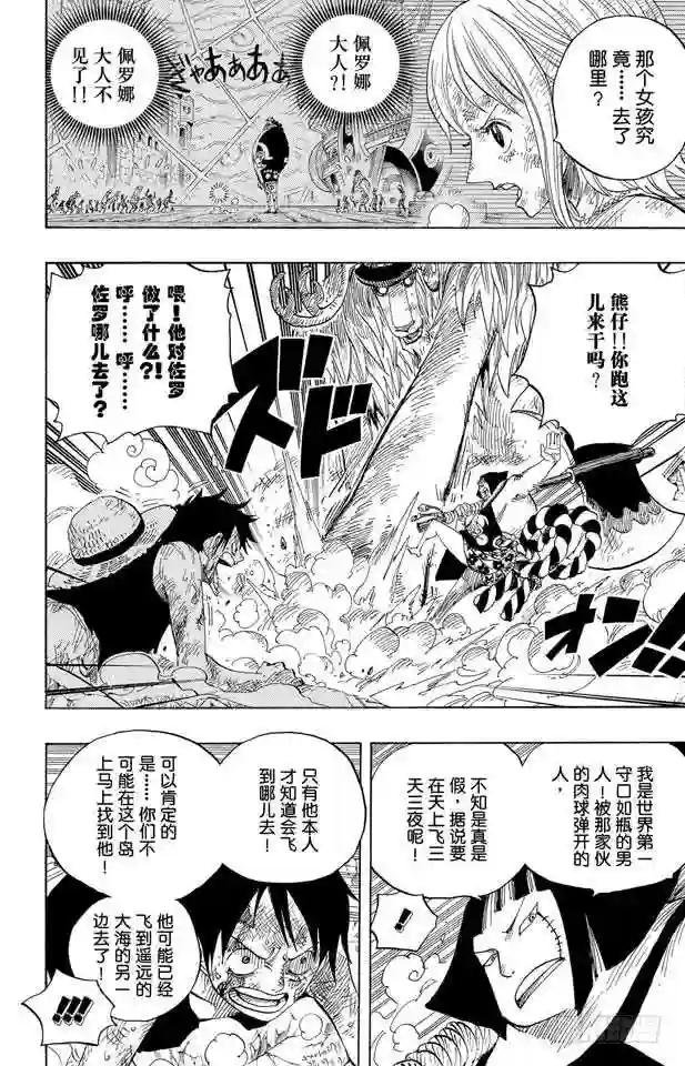 第513话 救不了