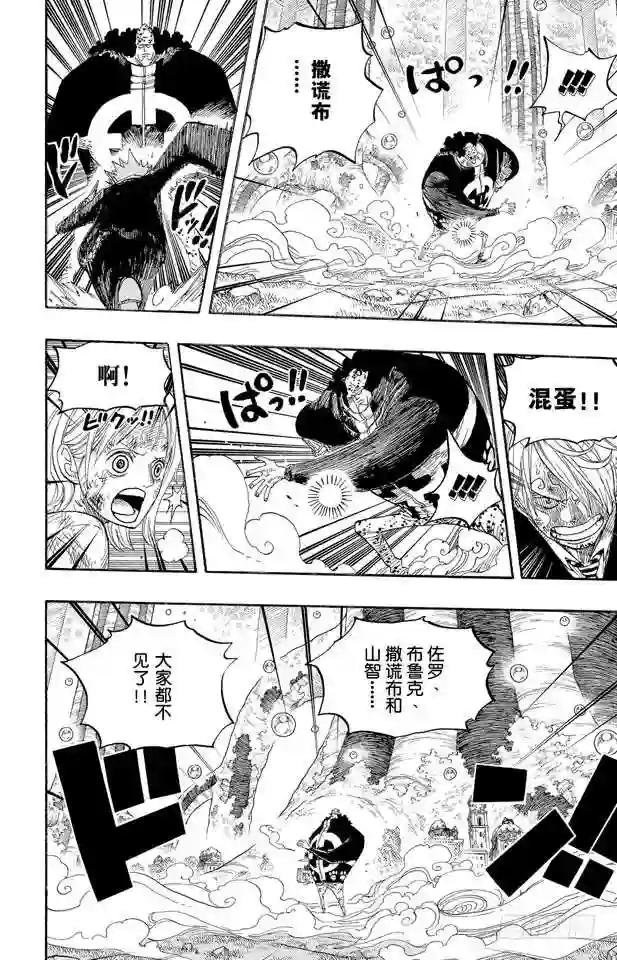 第513话 救不了