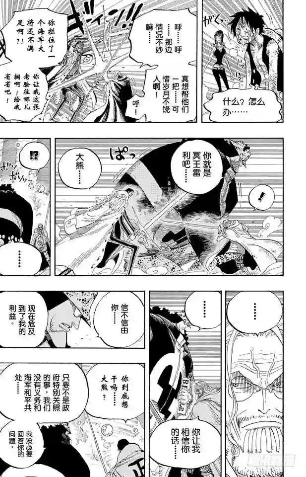 第513话 救不了