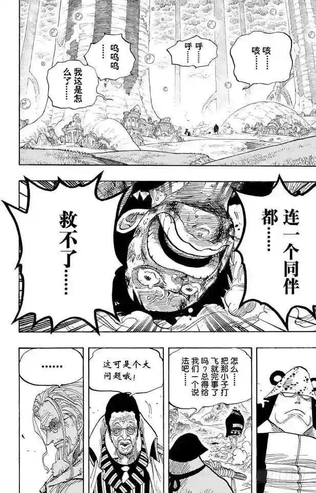 第513话 救不了