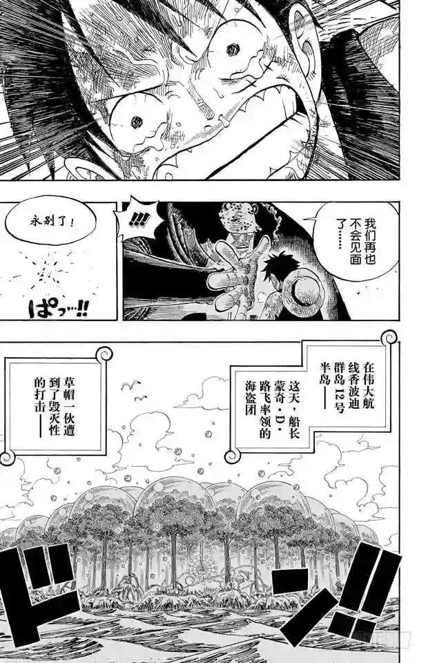 第513话 救不了