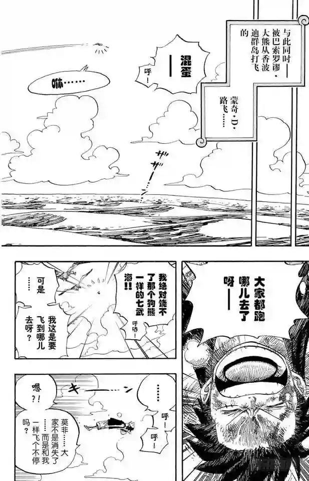 第514话 身上长蘑菇之菇