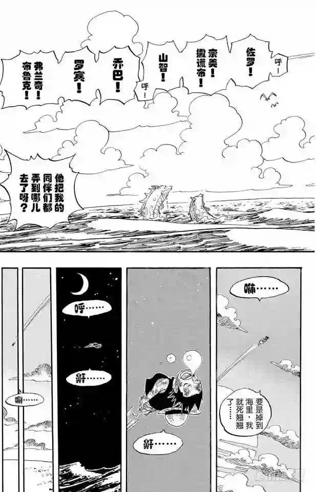 第514话 身上长蘑菇之菇