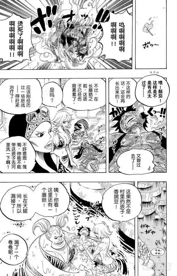 第514话 身上长蘑菇之菇