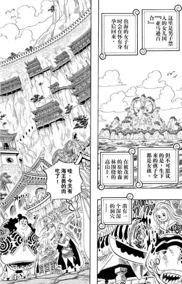 第515话 女儿岛的冒险