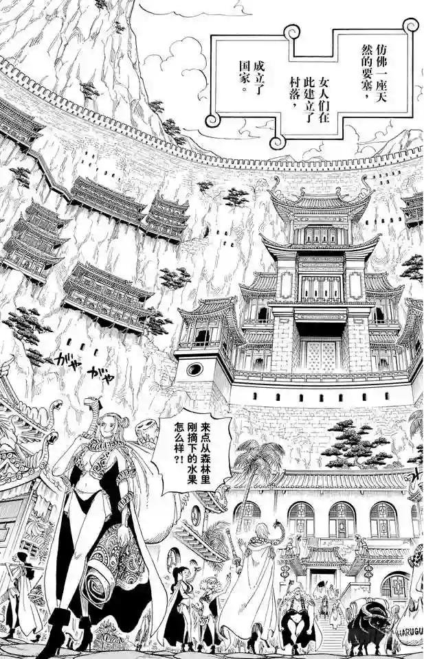 第515话 女儿岛的冒险