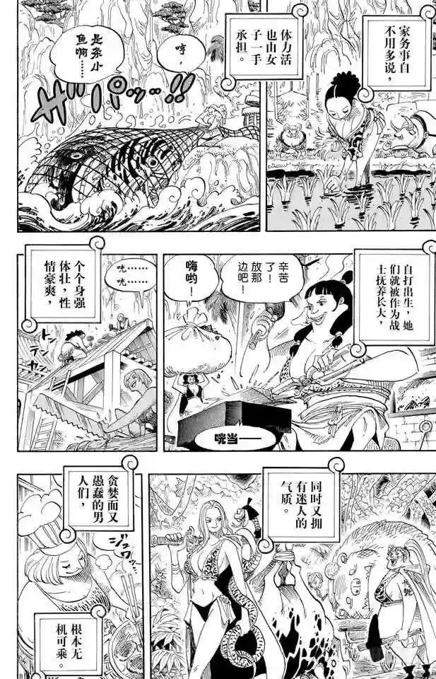 第515话 女儿岛的冒险