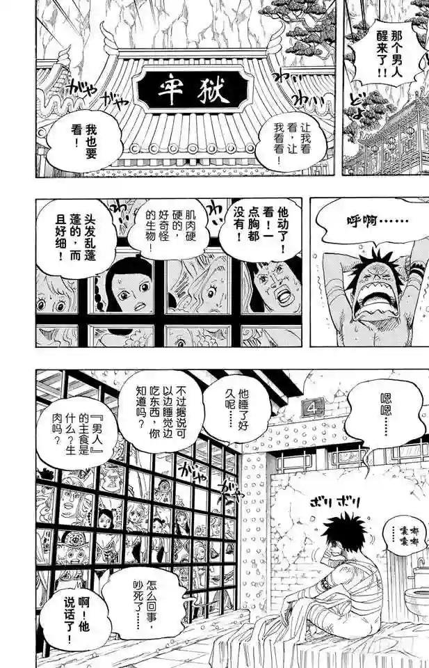 第515话 女儿岛的冒险