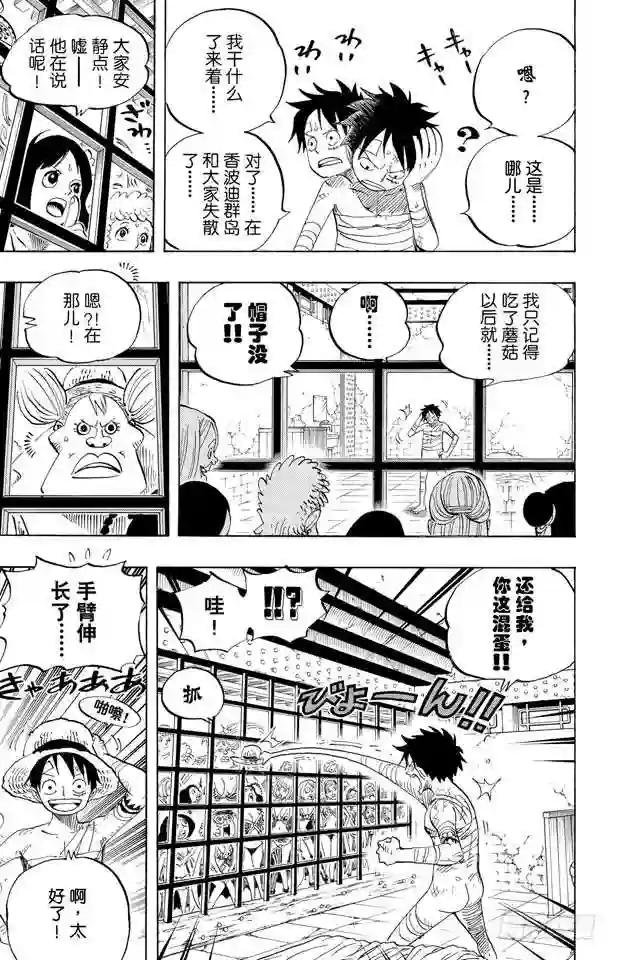 第515话 女儿岛的冒险