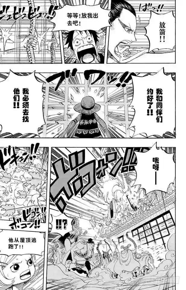 第515话 女儿岛的冒险