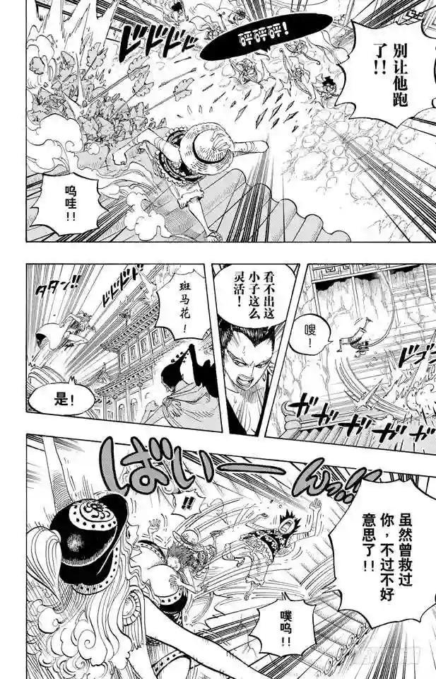 第515话 女儿岛的冒险