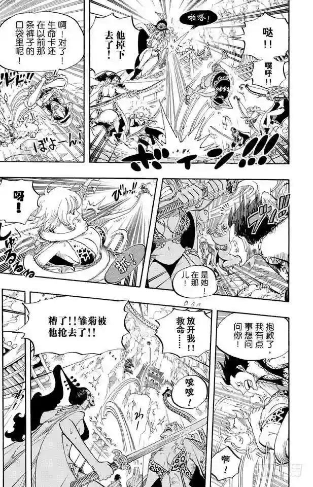 第515话 女儿岛的冒险