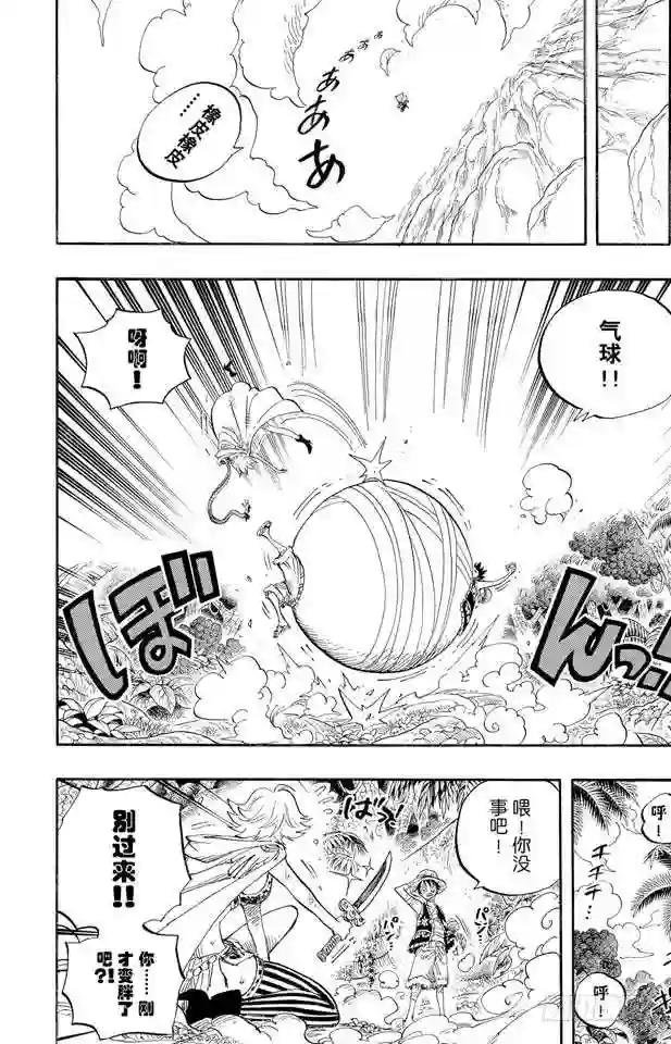 第515话 女儿岛的冒险