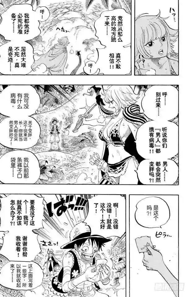 第515话 女儿岛的冒险