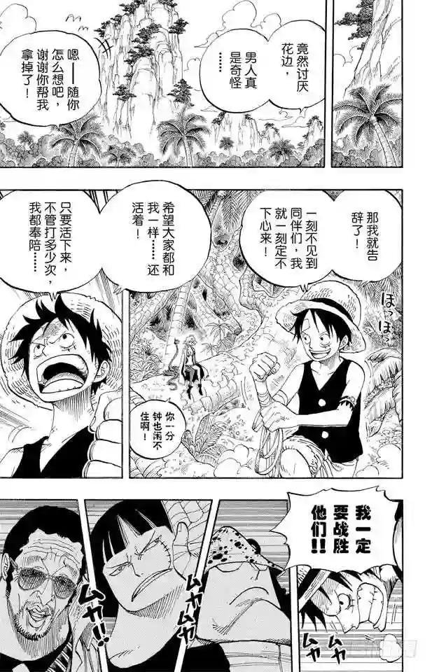 第516话 海盗女帝波尔•汉库珂