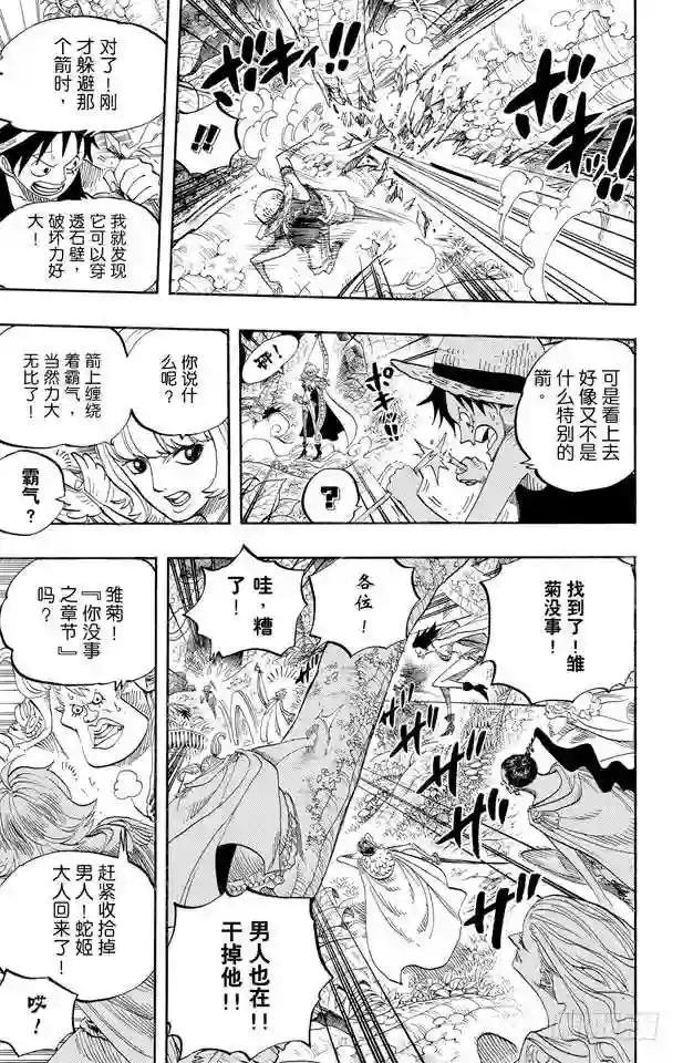 第516话 海盗女帝波尔•汉库珂
