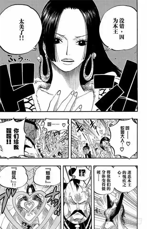 第516话 海盗女帝波尔•汉库珂