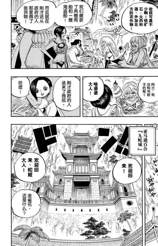 第517话 入浴