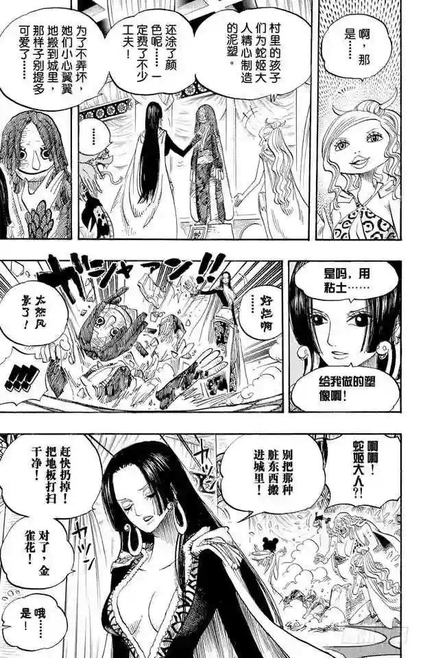 第517话 入浴