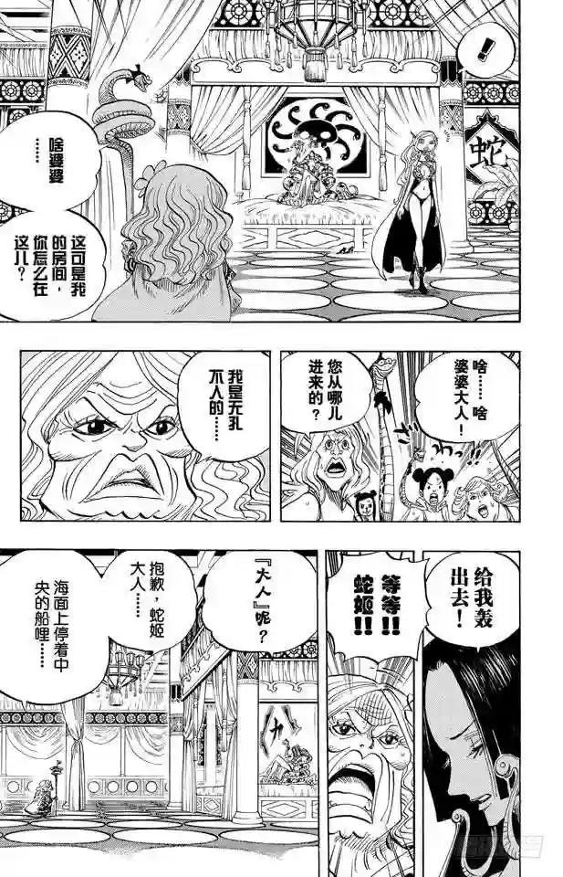 第517话 入浴