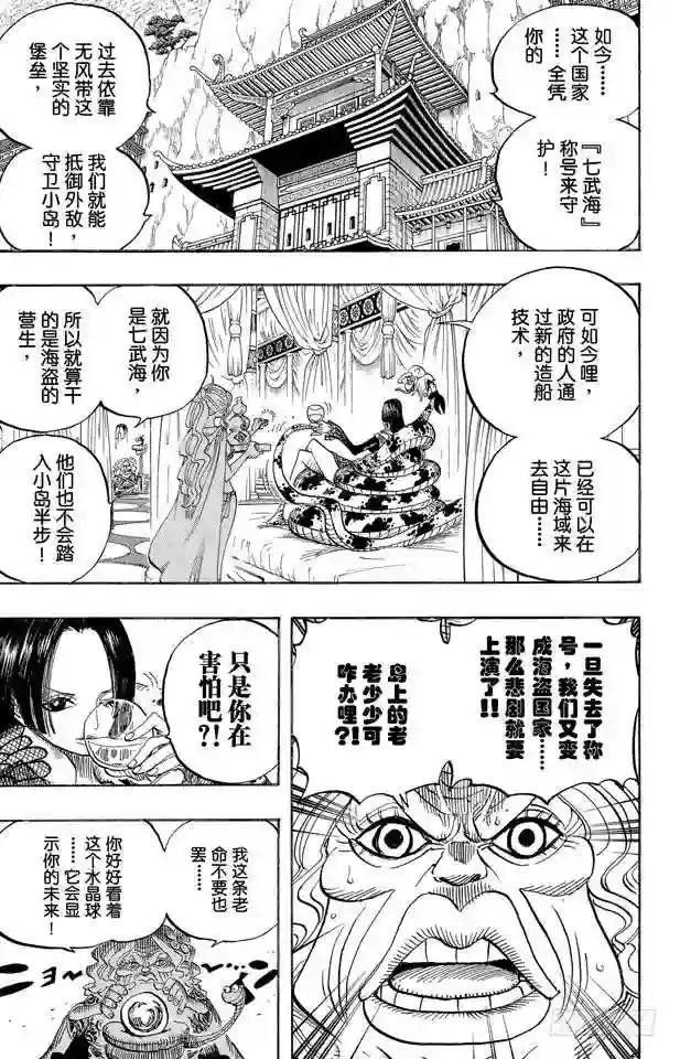 第517话 入浴