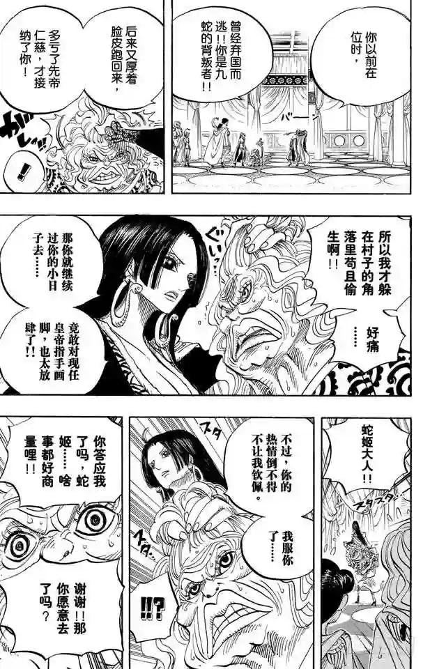 第517话 入浴