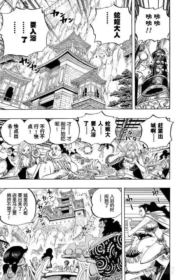 第517话 入浴