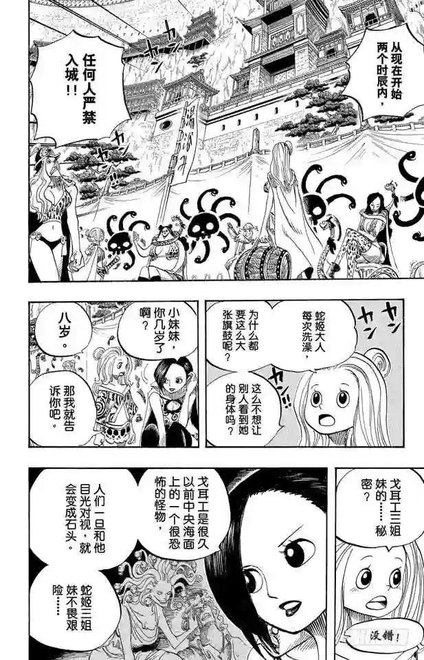 第517话 入浴