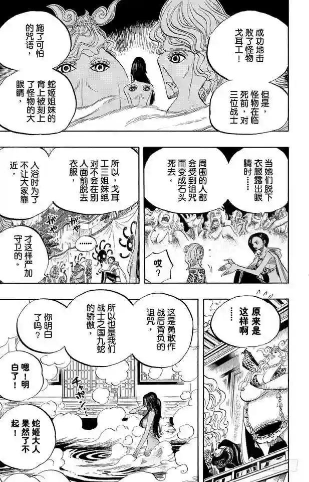 第517话 入浴
