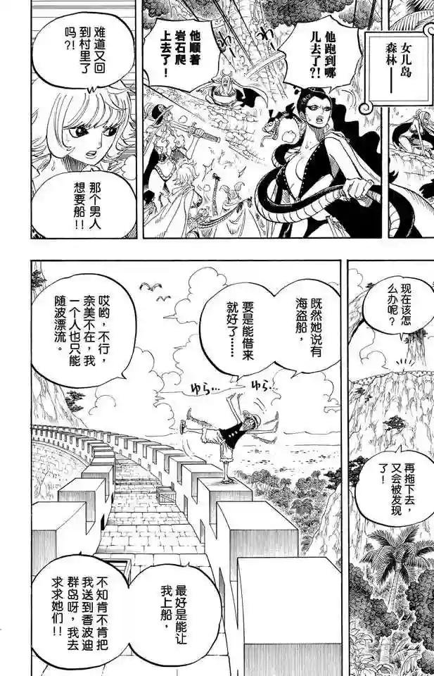 第517话 入浴