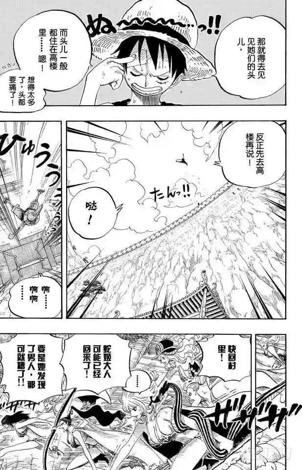 第517话 入浴