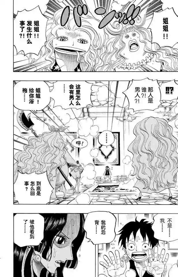 第518话 竞技台