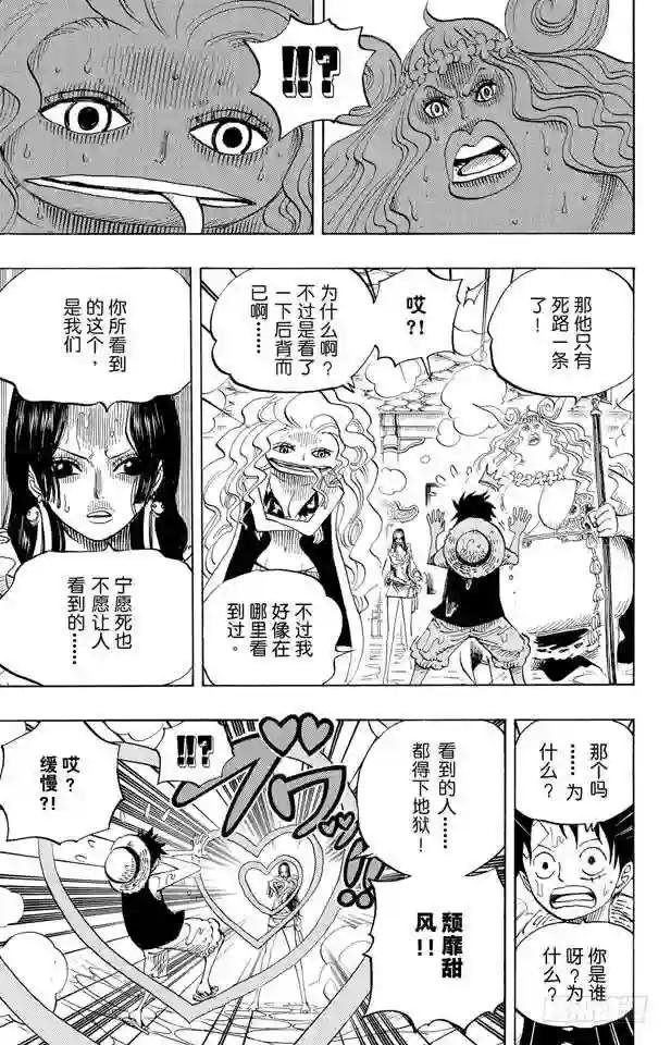 第518话 竞技台